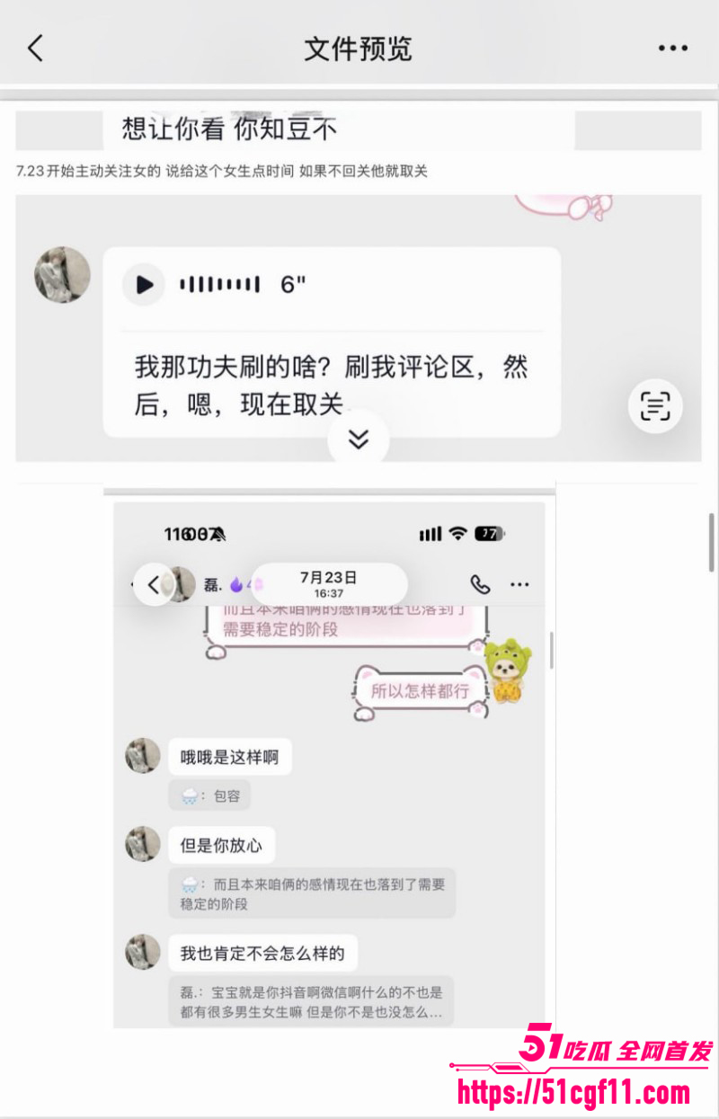 吉林松原渣男出轨原配闺蜜014 吉林松原渣男出轨原配闺蜜014