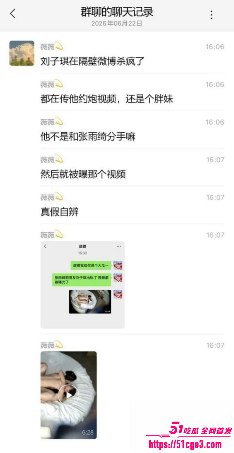 张雨绮惊曝分手丑闻012 张雨绮惊曝分手丑闻012