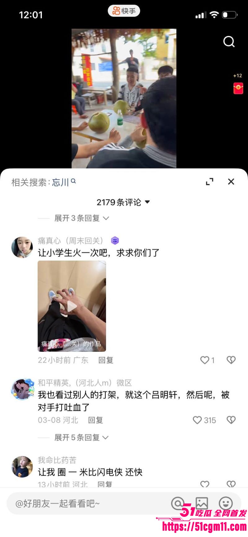 快手精神小伙副官关中王单挑地头蛇 15 快手精神小伙副官关中王单挑地头蛇 15