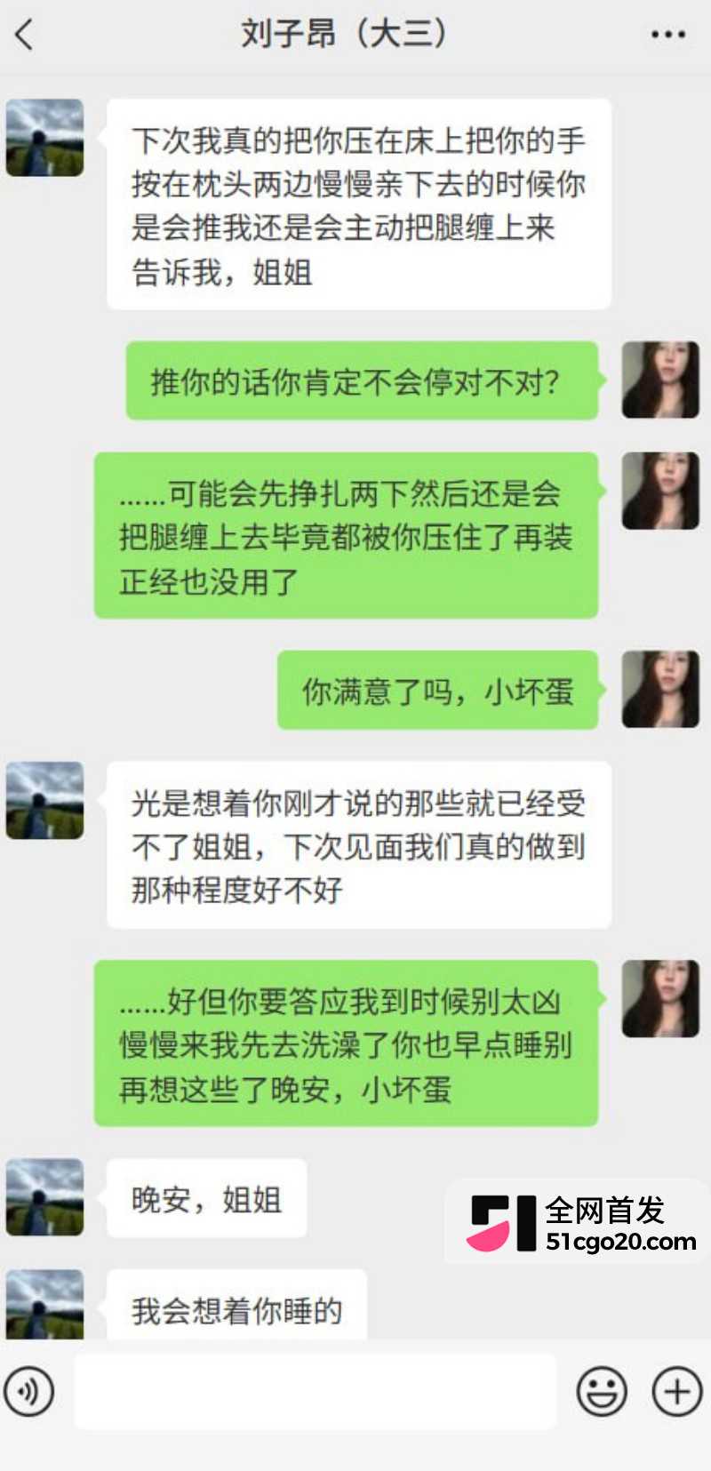 徐州大三学生 刘子昂 约炮聊天记录泄密11 徐州大三学生 刘子昂 约炮聊天记录泄密11