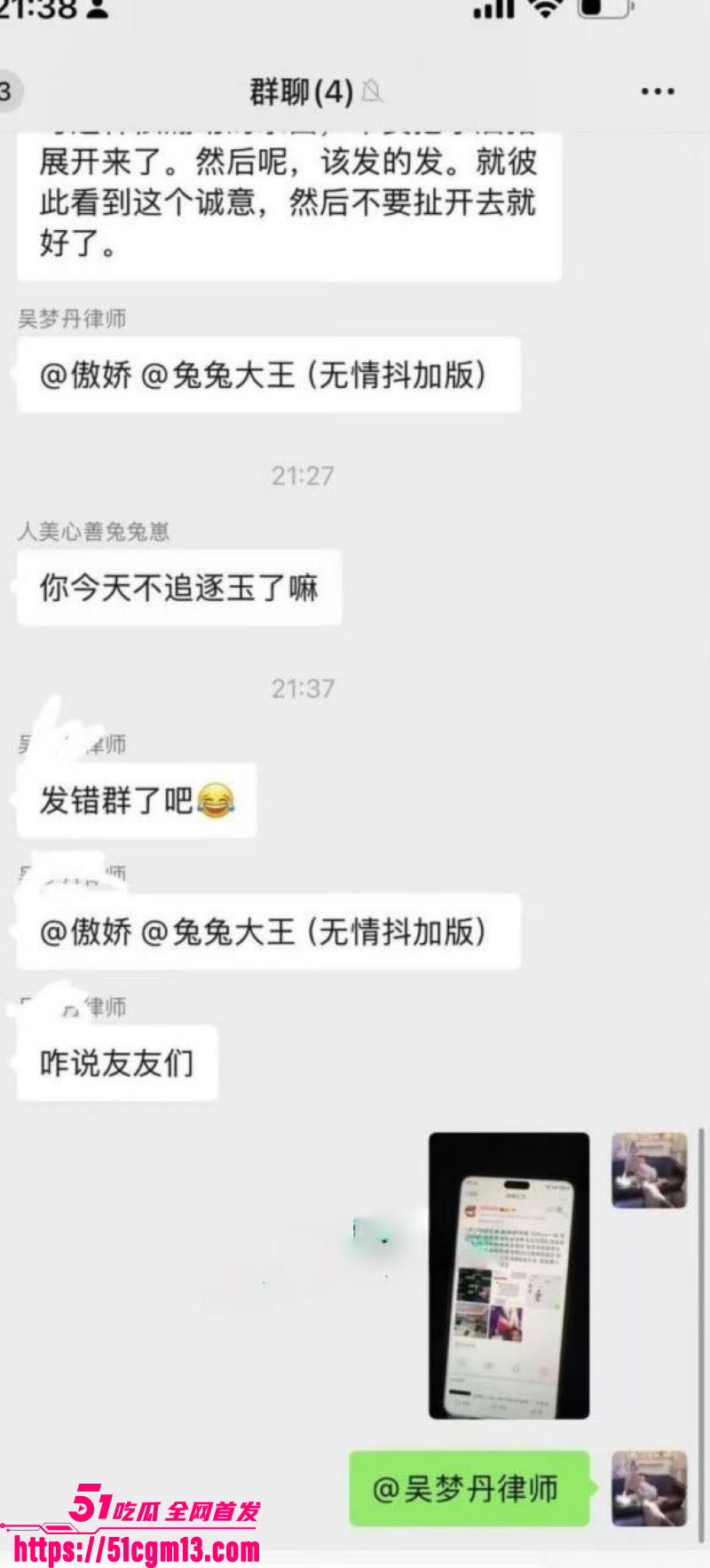 抖音百万粉傲娇媛事件完整过程 26 抖音百万粉傲娇媛事件完整过程 26
