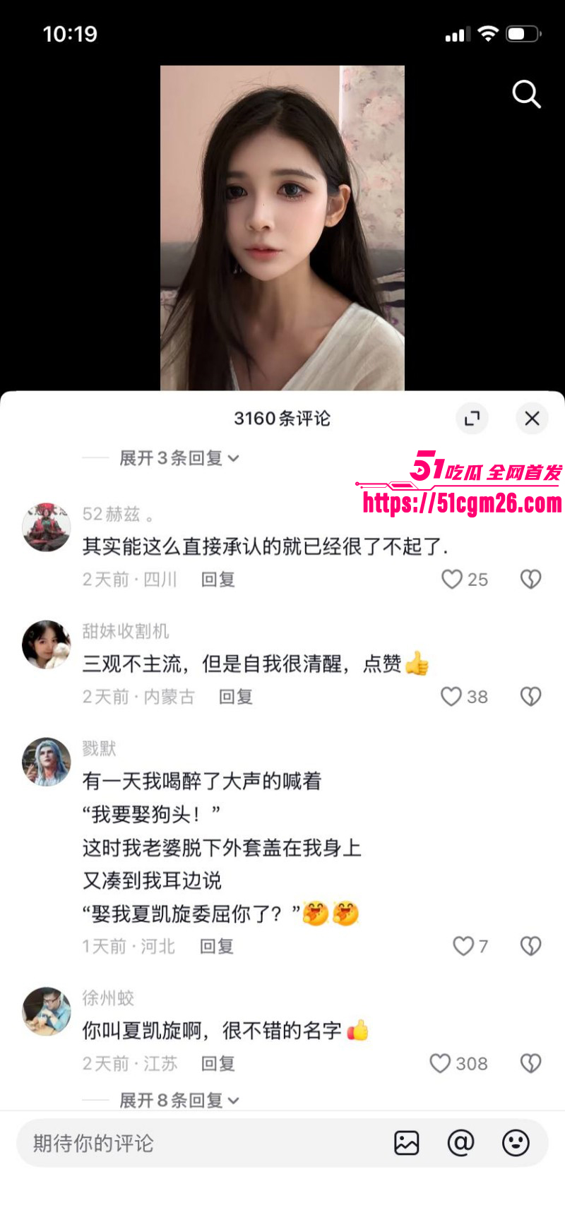 抖音网红狗头萝莉回应出轨016 抖音网红狗头萝莉回应出轨016