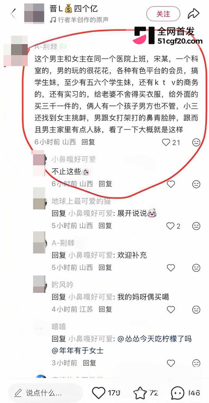 山西临汾市人民医院C区影像科的宋成出轨 44 拷贝