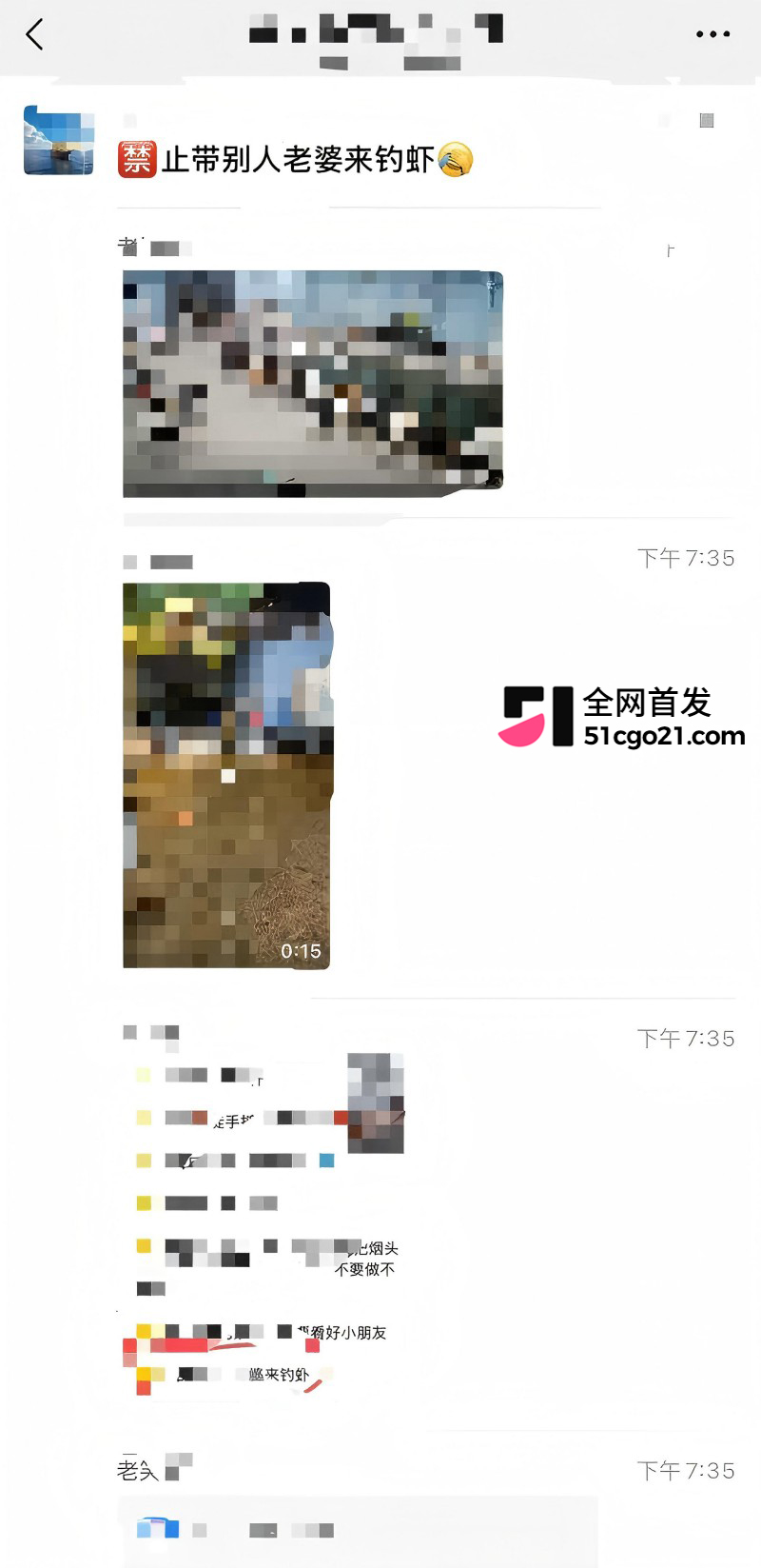 广东佛山三水钓虾场 手撕小三现场10