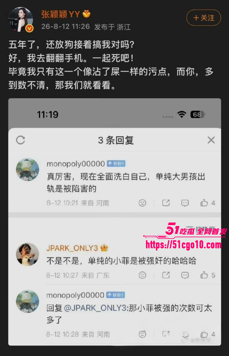 张颖颖曝光汪小菲婚内出轨08 张颖颖曝光汪小菲婚内出轨08