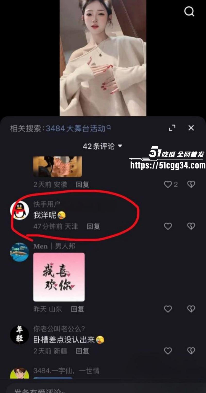 快手网红MC仙洋被曝强奸女徒弟潇潇025 快手网红MC仙洋被曝强奸女徒弟潇潇025