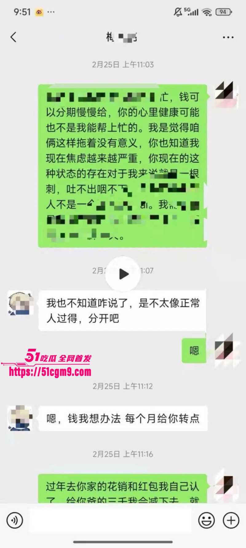 梅九亮被前女友曝光出轨操粉025 梅九亮被前女友曝光出轨操粉025