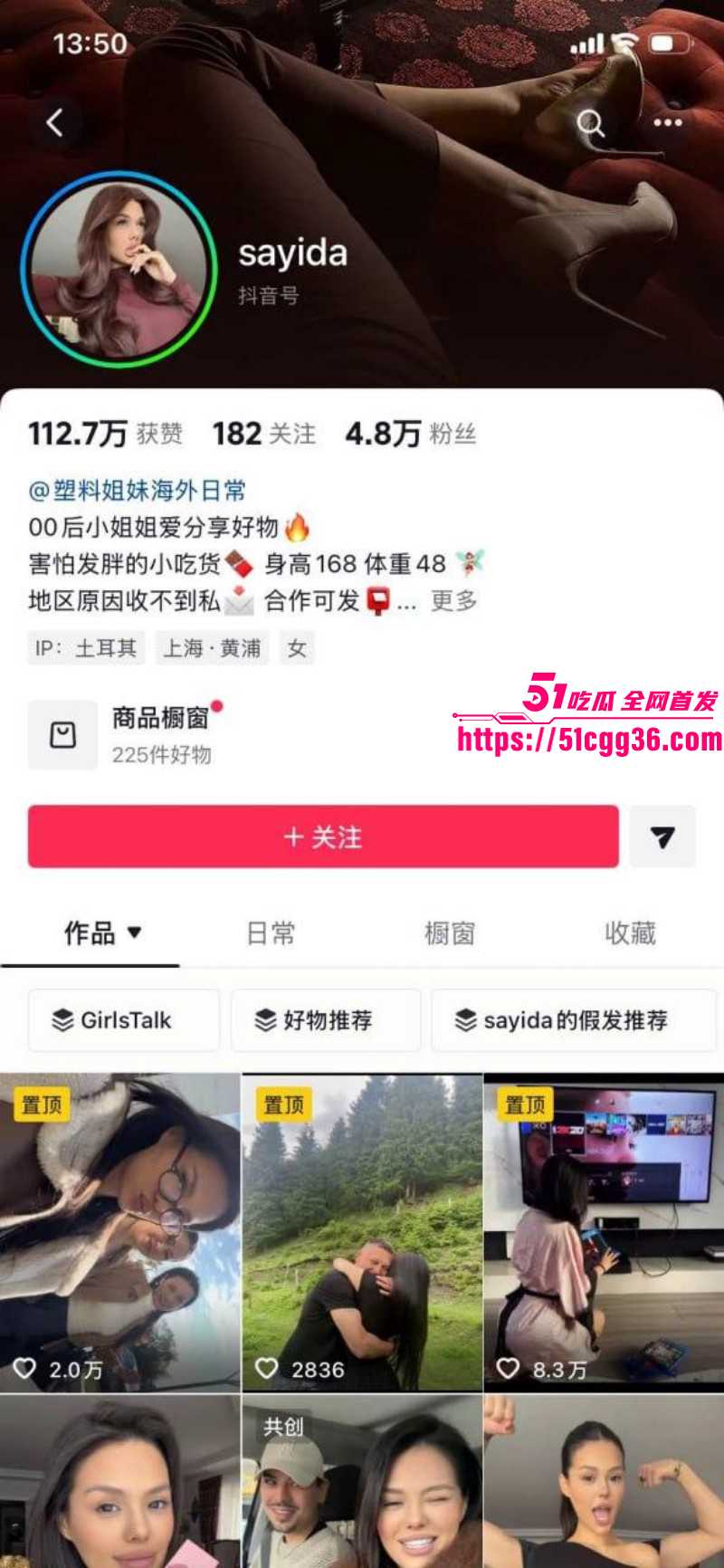 新疆网红Sadakat被曝母女同当小三03 新疆网红Sadakat被曝母女同当小三03