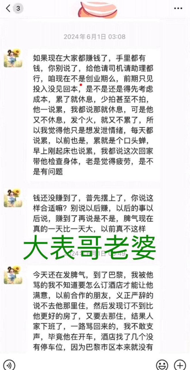 抖音网红徐州大表哥人设塌房033 抖音网红徐州大表哥人设塌房033