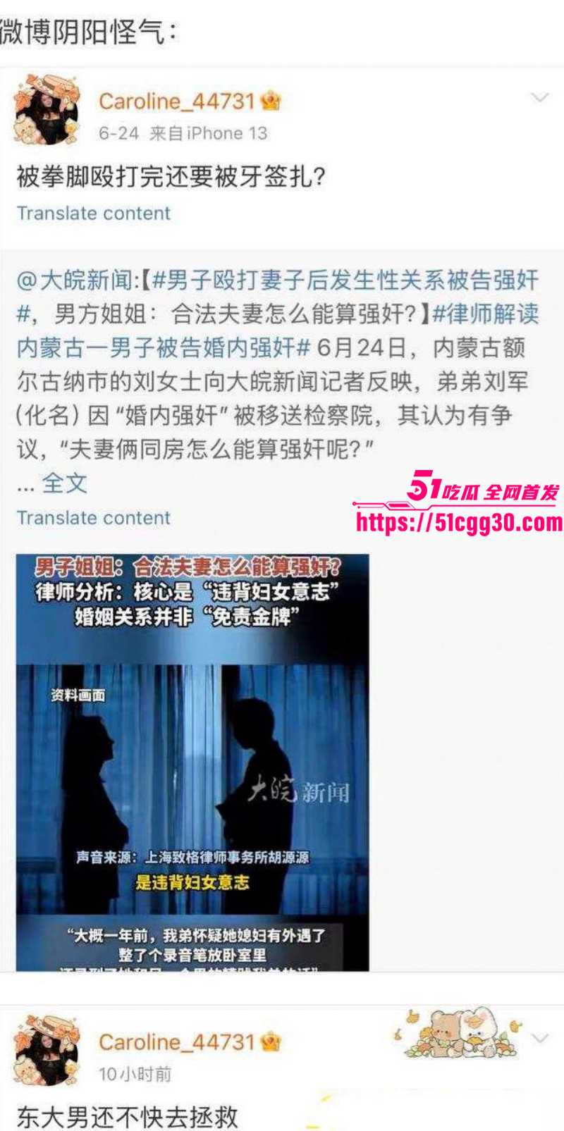 北美留学生caroline王冰萱公开叫板牢A012 北美留学生caroline王冰萱公开叫板牢A012