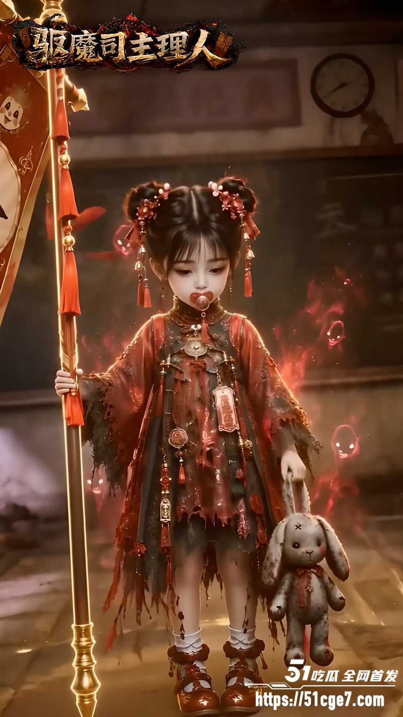 天庭驱魔司主理人4 天庭驱魔司主理人4