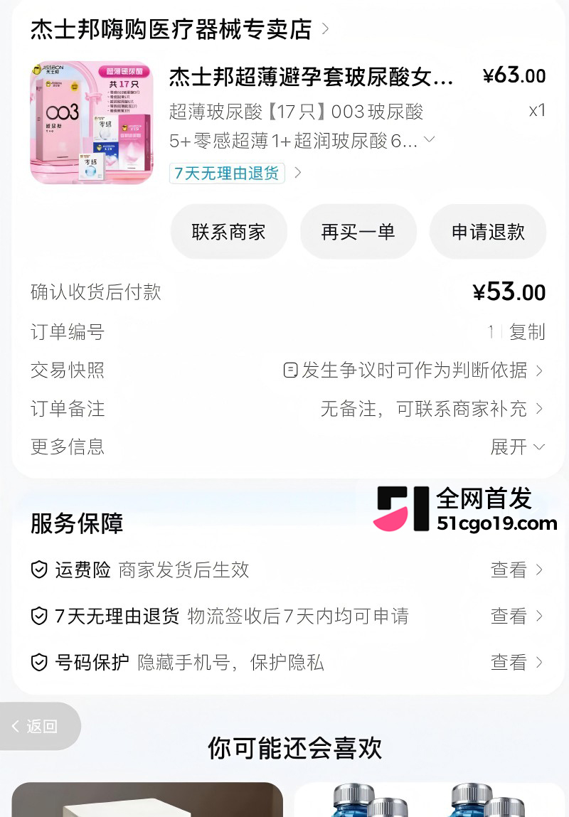 河北迁安睿德小学女教师 李志媛 插足军婚22