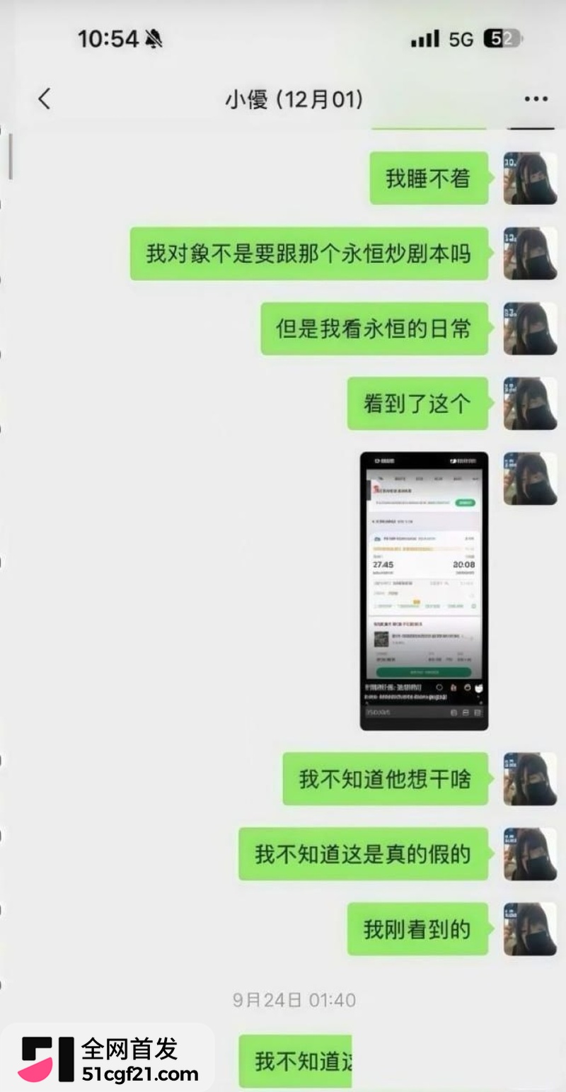 日照女大学生张瑞被曝时间管理大师 27 日照女大学生张瑞被曝时间管理大师 27