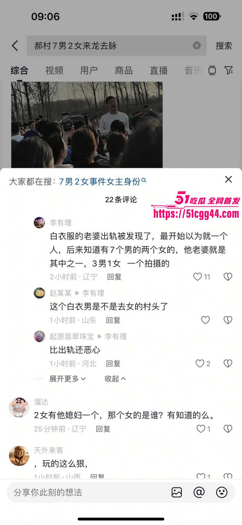 河北郝村周志鹏田丽丽7男2女事件010 河北郝村周志鹏田丽丽7男2女事件010
