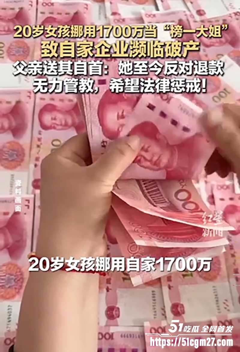 河南19岁出纳招财俊宝挪用公司1700万打赏13拷贝 河南19岁出纳招财俊宝挪用公司1700万打赏13拷贝