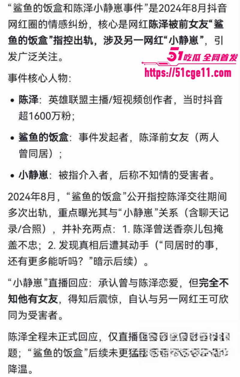抖音网红 陈泽 15 抖音网红 陈泽 15