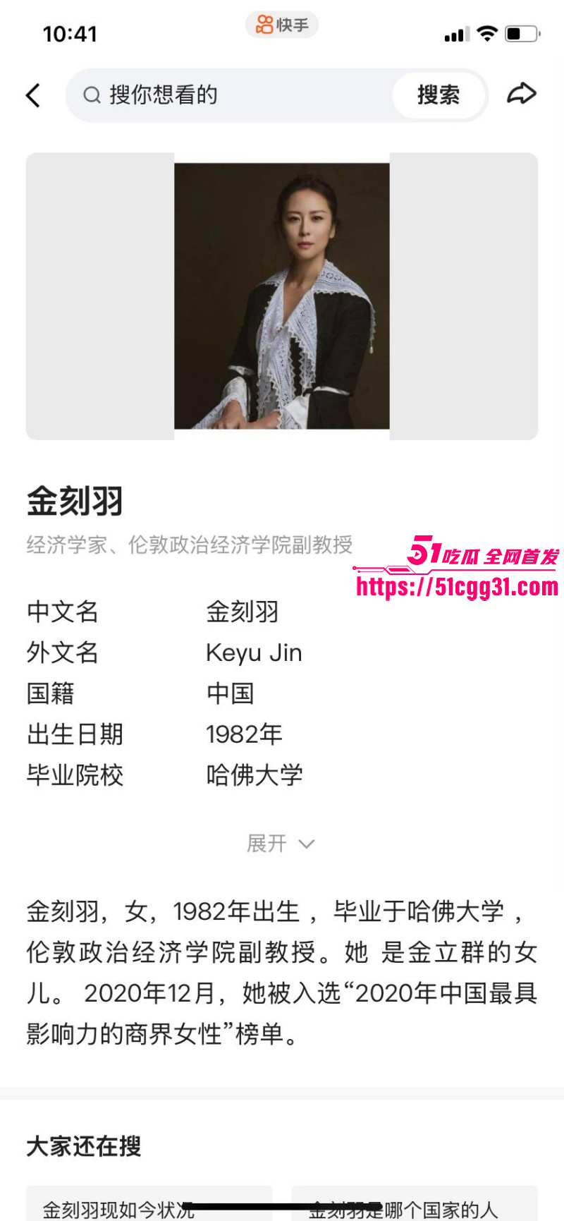 金刻羽为余海军代孕私生子事件02 金刻羽为余海军代孕私生子事件02