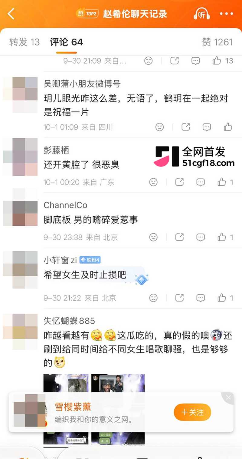 恋综男嘉宾 赵希伦 官宣CP翻车 46 拷贝 恋综男嘉宾 赵希伦 官宣CP翻车 46 拷贝