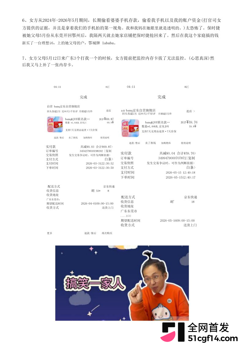 湖北鄂州孙如烟大瓜61 湖北鄂州孙如烟大瓜61