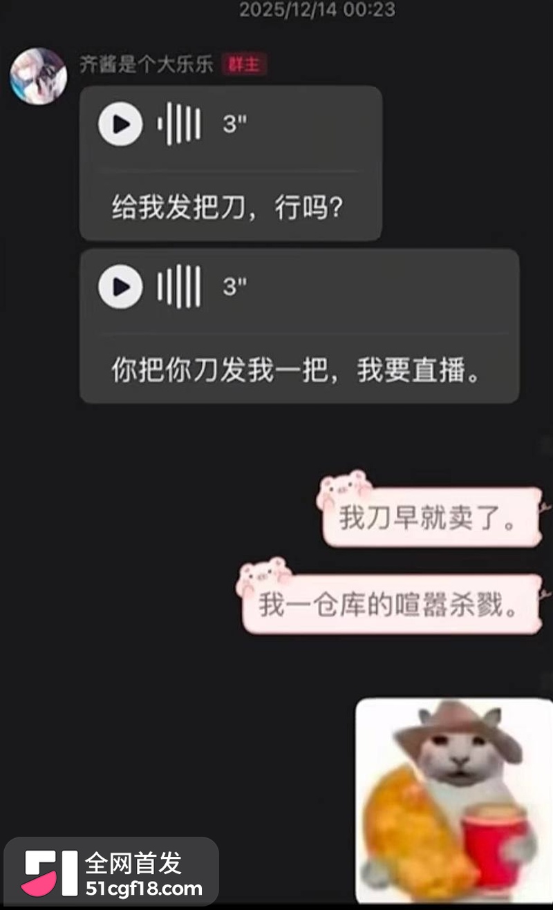 抖音Coser齐神翻车20 抖音Coser齐神翻车20