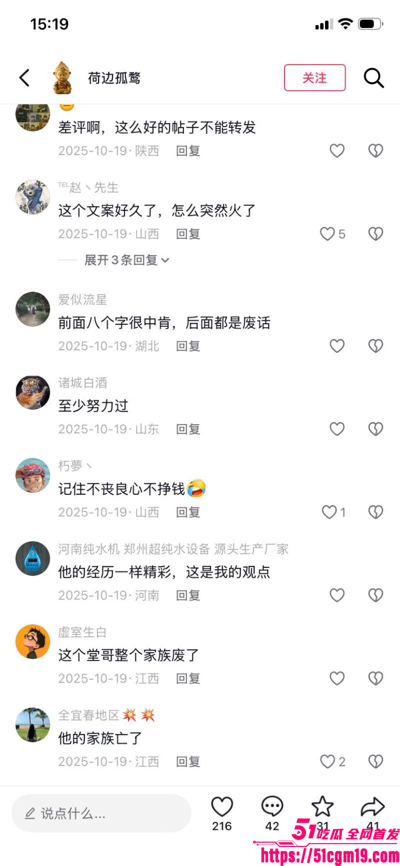 49岁堂哥的故事 13 49岁堂哥的故事 13