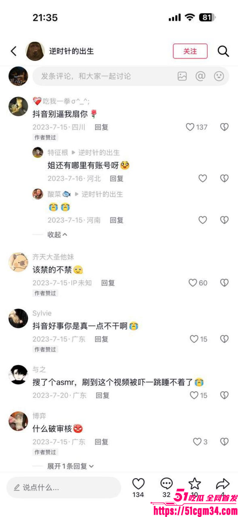 深夜直播间的跳蛋与啤酒瓶狂欢 15 深夜直播间的跳蛋与啤酒瓶狂欢 15