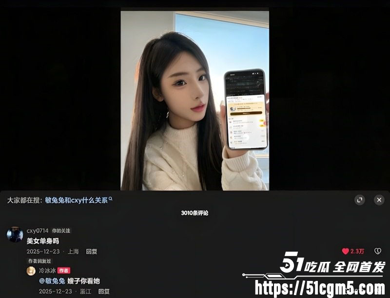 电竞网红EDG战队陈兴裕塌房事件 14 电竞网红EDG战队陈兴裕塌房事件 14