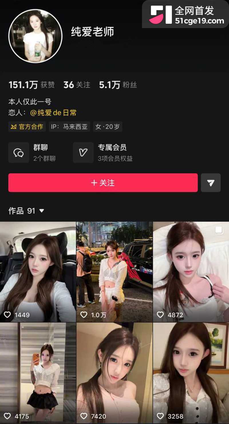 抖音 纯爱老师1 抖音 纯爱老师1