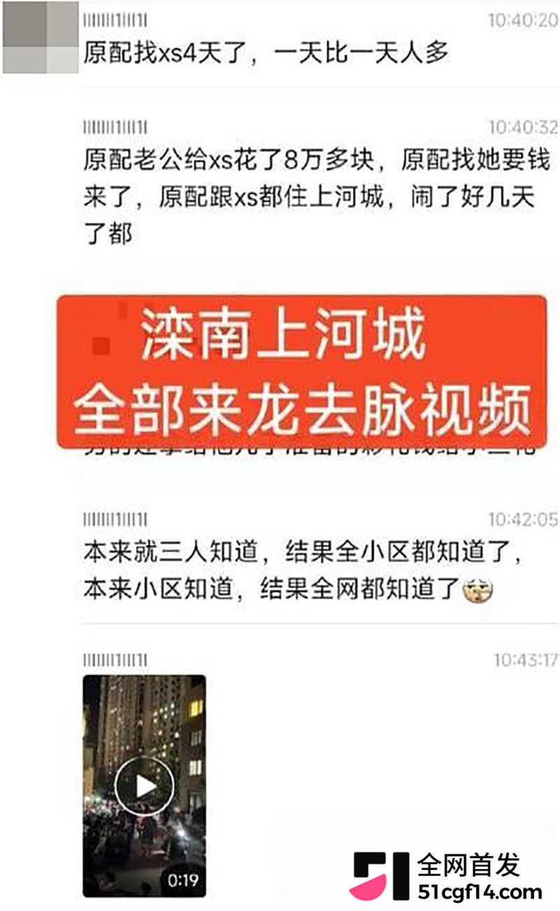 河北滦南上河城小区抓小三 10 拷贝