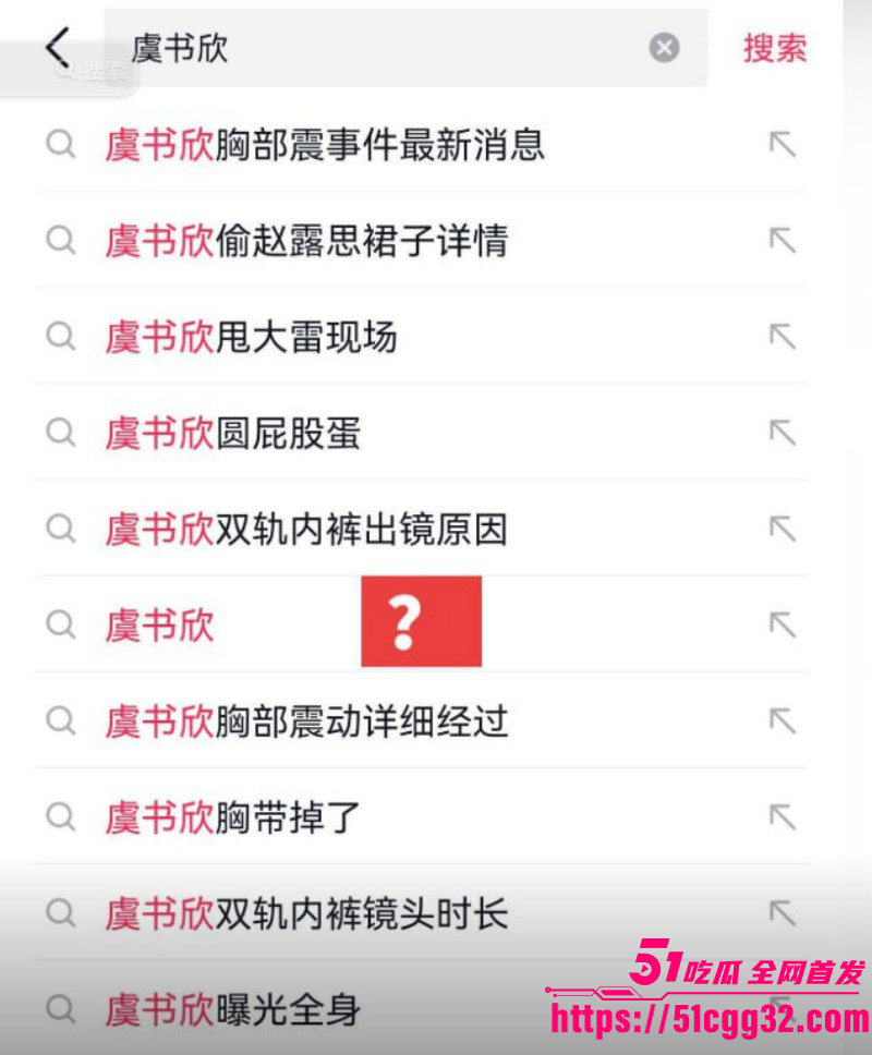 知名小花虞书欣塞跳蛋参加节目事件02 知名小花虞书欣塞跳蛋参加节目事件02