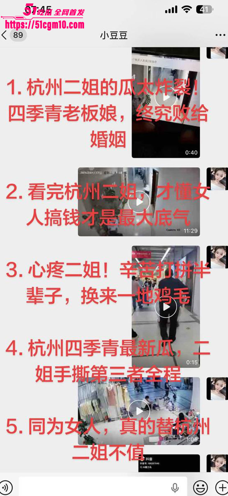 杭州四季青老板娘二姐怒撕小三8 杭州四季青老板娘二姐怒撕小三8
