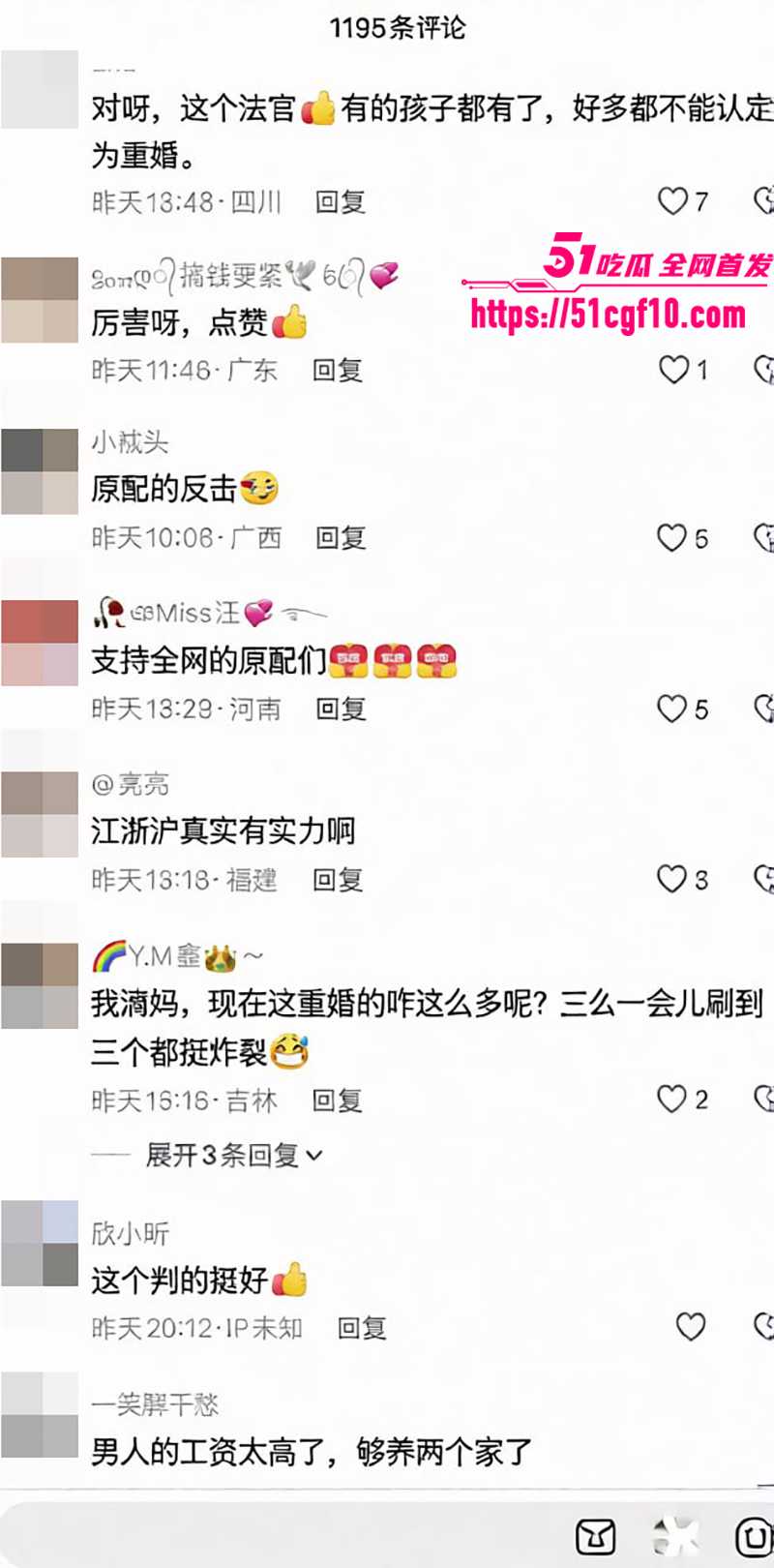 航司前高管刘涛被爆重婚 18 拷贝 航司前高管刘涛被爆重婚 18 拷贝
