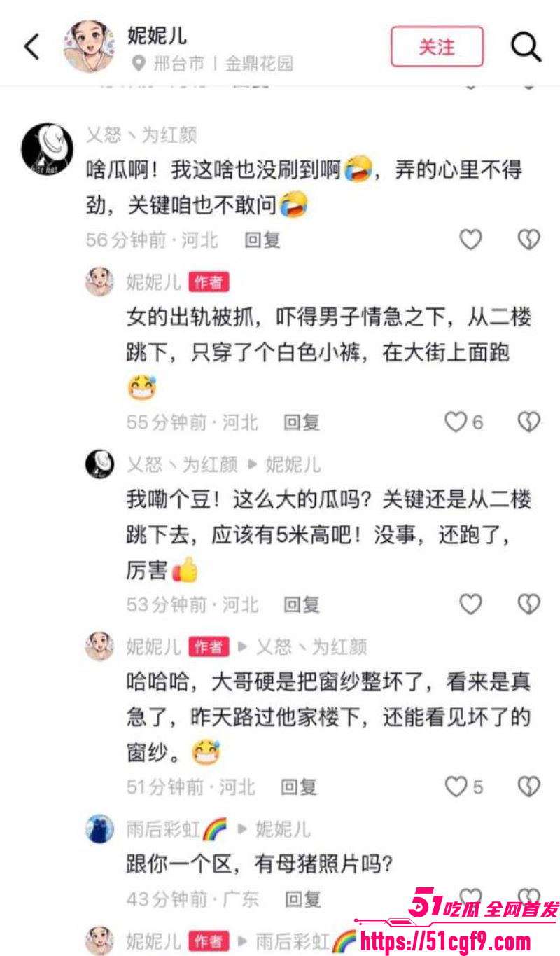 巨鹿金鼎花园捉奸大瓜 17 巨鹿金鼎花园捉奸大瓜 17