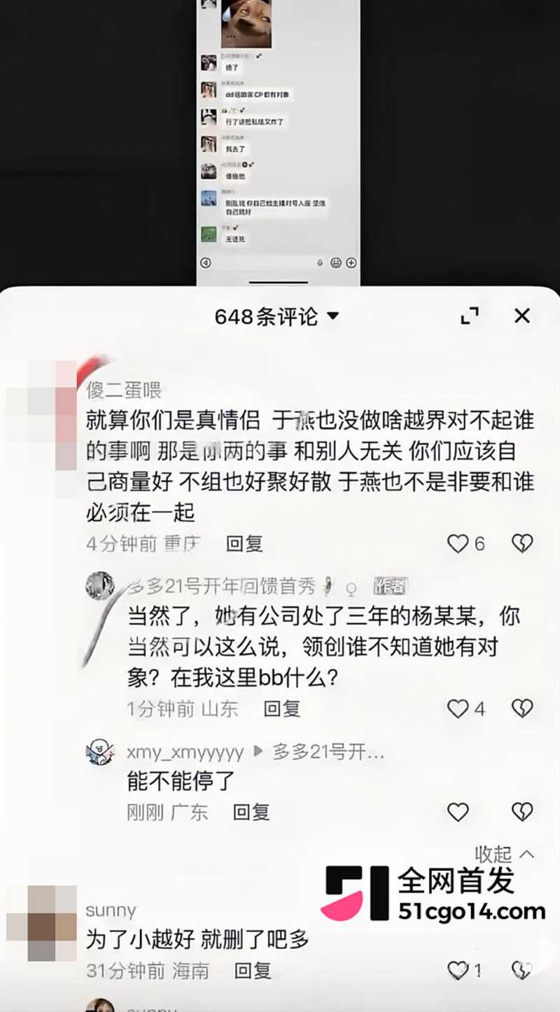 快手网红吴迪团队爆出情感大瓜  16 拷贝