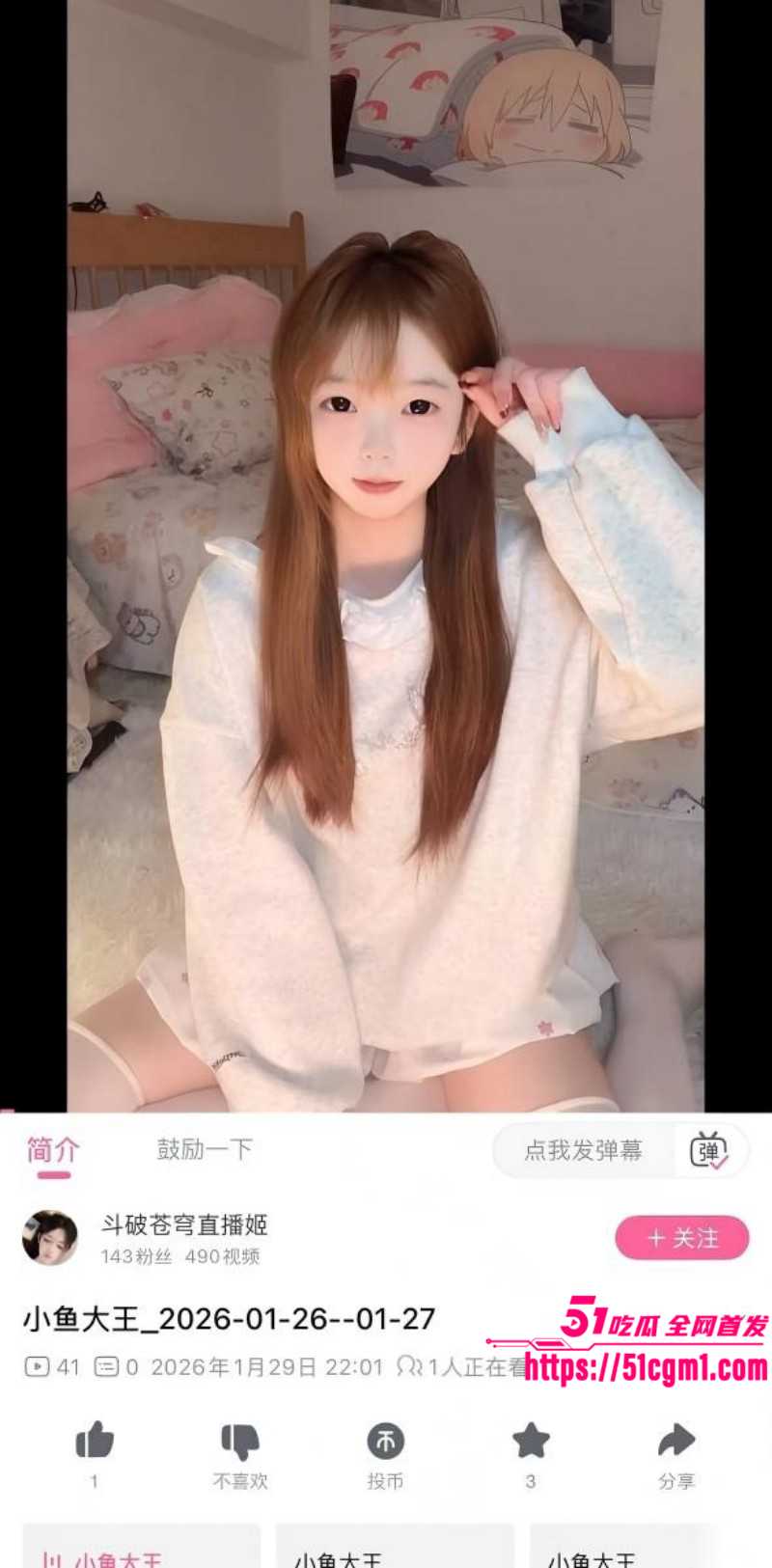 快手网红小鱼大王49秒漏奶视频06 快手网红小鱼大王49秒漏奶视频06