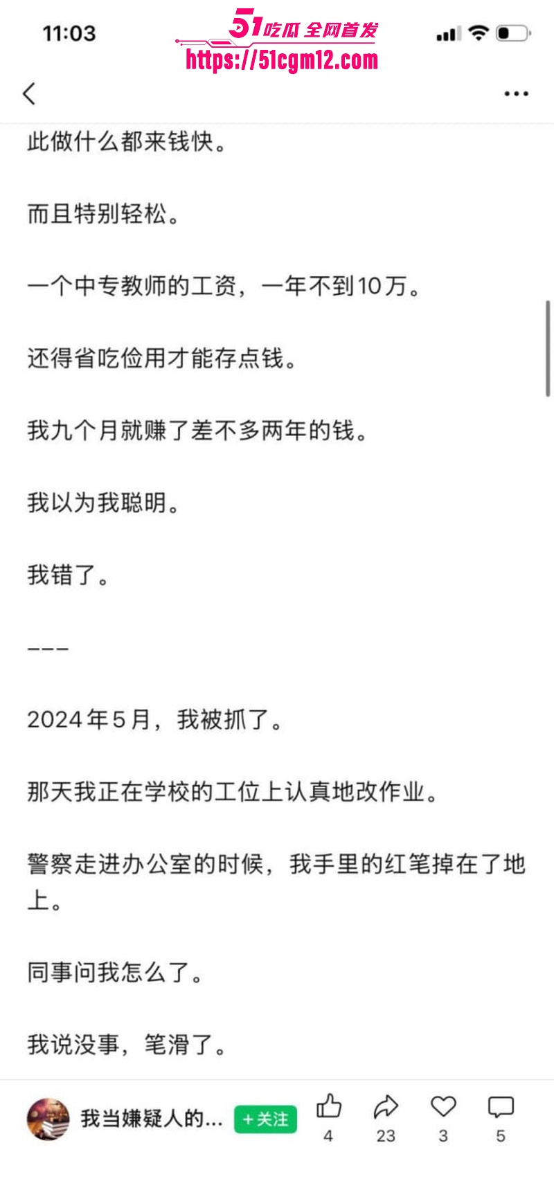 湖南祁东职校95后女老师徐西婷下海卖片016 湖南祁东职校95后女老师徐西婷下海卖片016