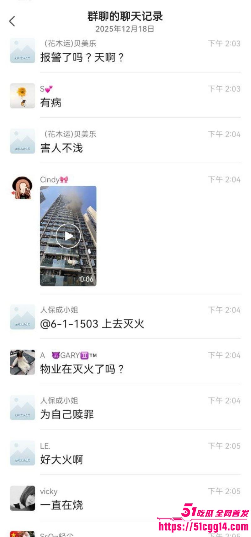 广东珠海香洲区绿景玺悦湾小区业主酒后纵火烧房子 16 广东珠海香洲区绿景玺悦湾小区业主酒后纵火烧房子 16