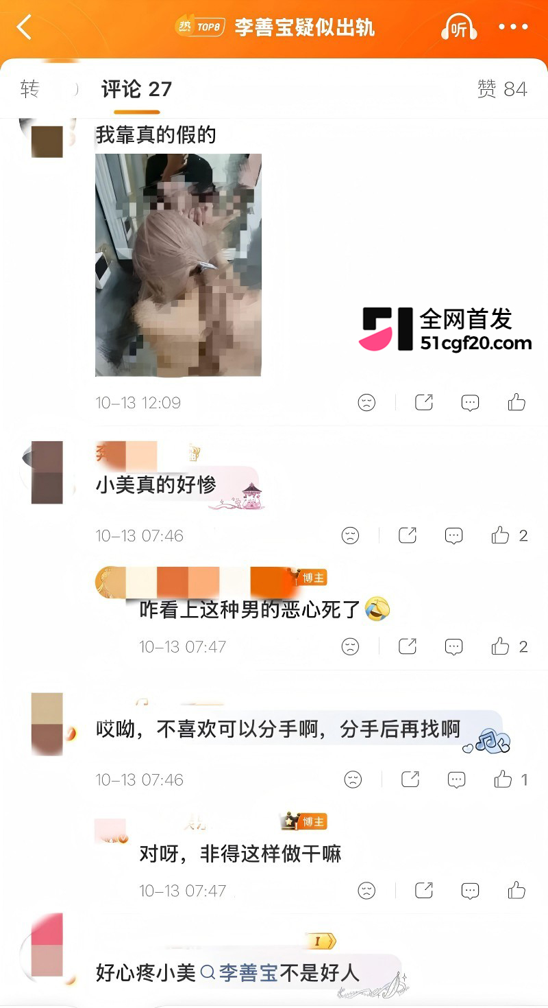 抖音网红 李善宝 深情人设崩塌57 抖音网红 李善宝 深情人设崩塌57
