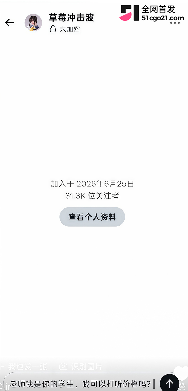上海交通大学物理学院辅导员草莓冲击波彻底翻车27 上海交通大学物理学院辅导员草莓冲击波彻底翻车27