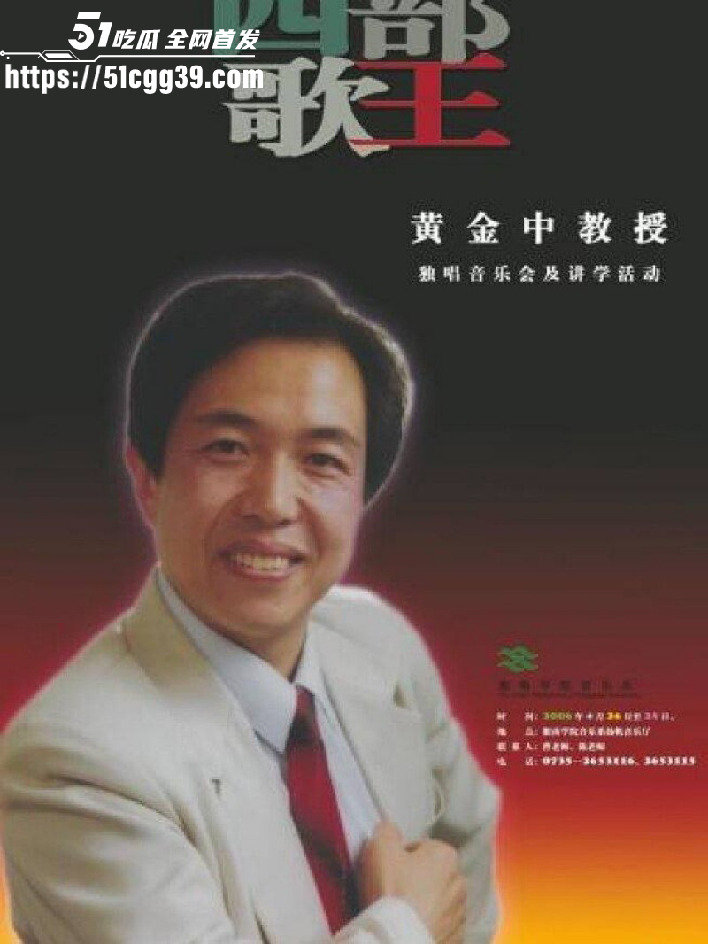 知名歌手黄子弘凡父亲黄金中被曝诈骗012 知名歌手黄子弘凡父亲黄金中被曝诈骗012