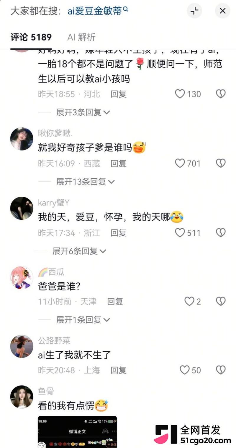 AI女团怀孕爆热搜! 5 AI女团怀孕爆热搜! 5