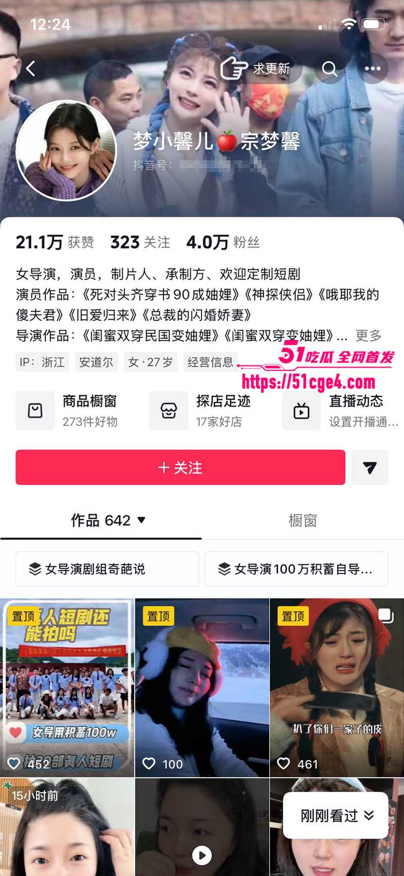 短剧男神成乔斯被曝沦为带资女主禁脔1拷贝 短剧男神成乔斯被曝沦为带资女主禁脔1拷贝
