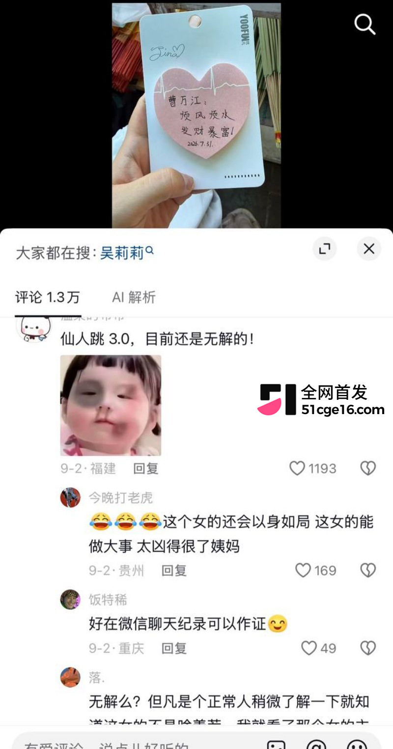 贵州40万粉网红 曹万江 与吴莉莉过夜炒CP53 贵州40万粉网红 曹万江 与吴莉莉过夜炒CP53