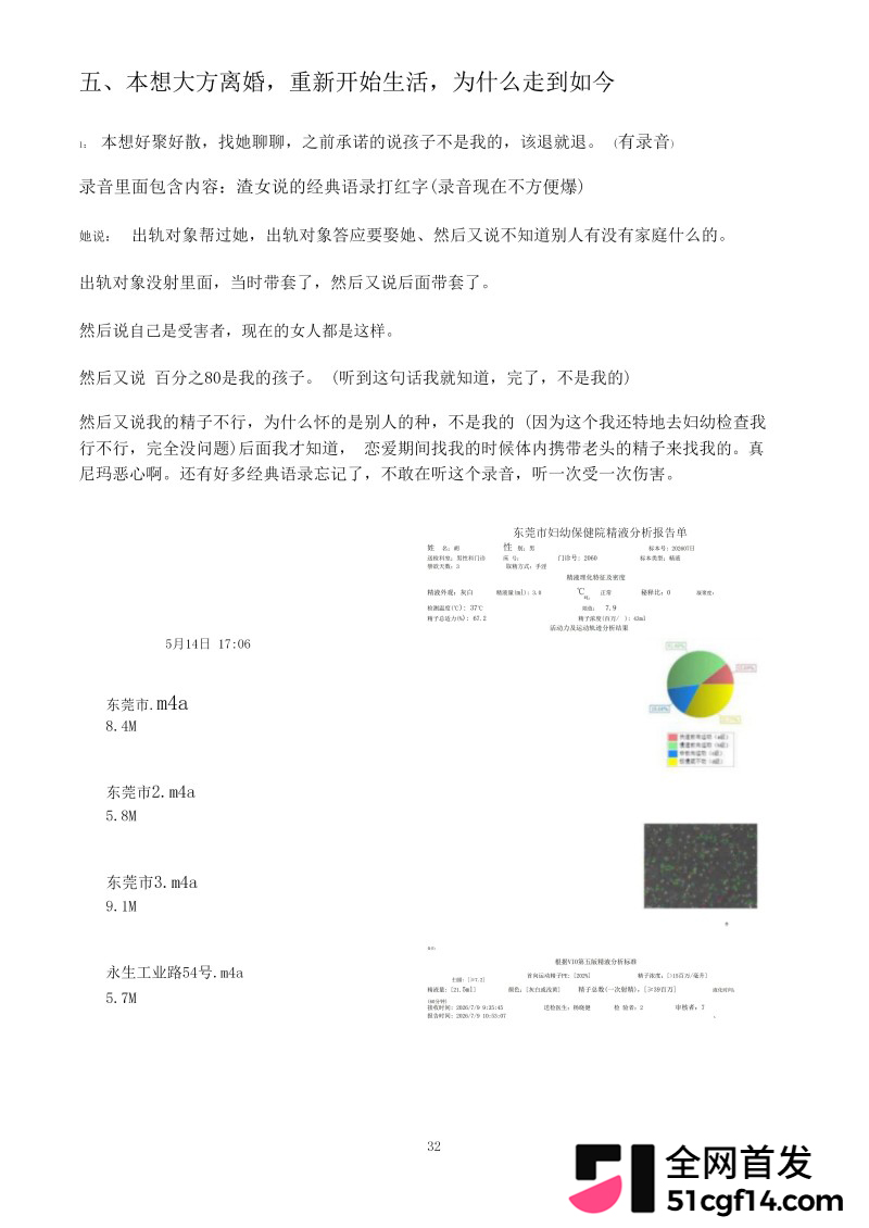 湖北鄂州孙如烟大瓜35 湖北鄂州孙如烟大瓜35