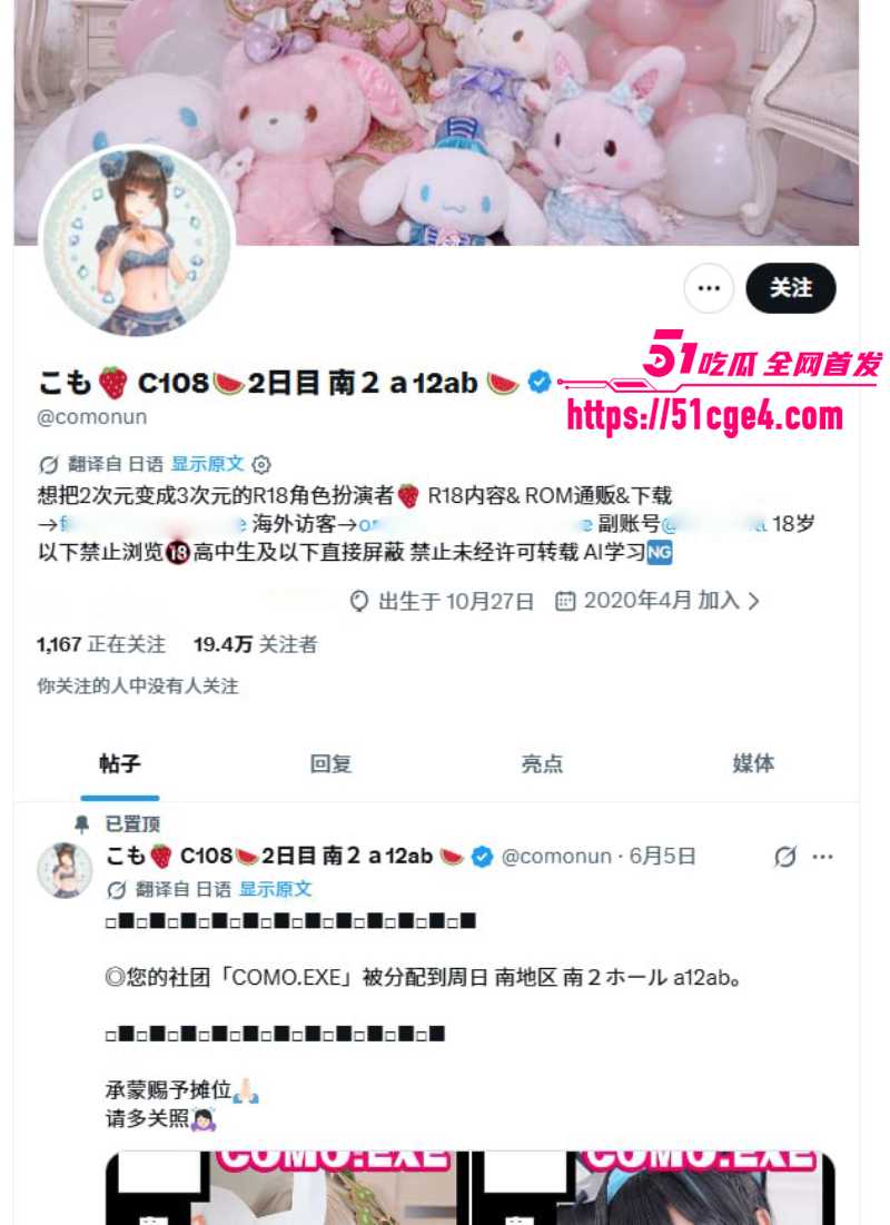 日本福利姬 科莫农 cos初音未来 1 日本福利姬 科莫农 cos初音未来 1
