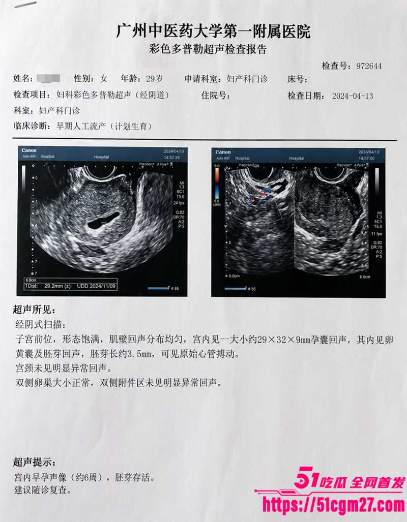 抖音网红 贵阳二小姐 偷情已婚之夫 13 抖音网红 贵阳二小姐 偷情已婚之夫 13