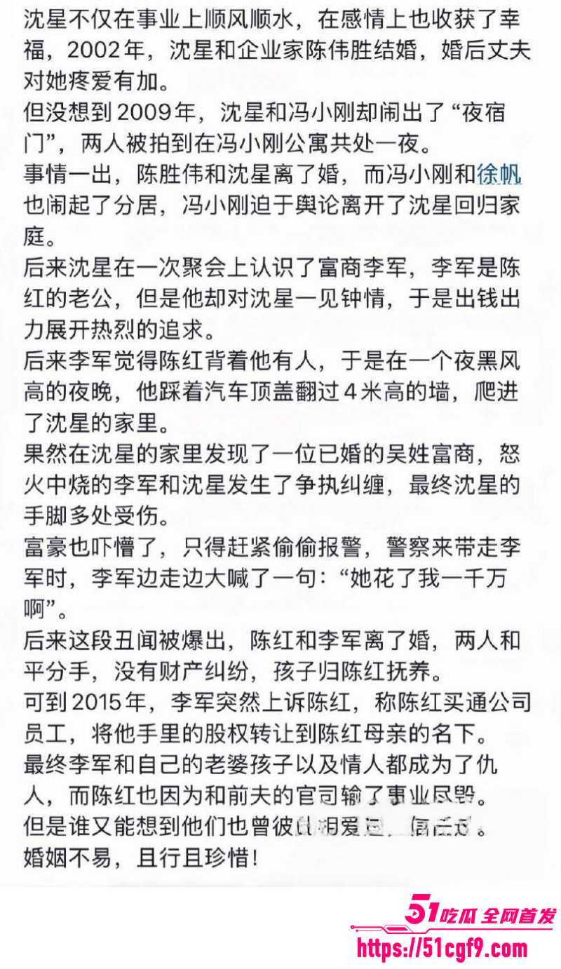 内娱女歌星陈红与前夫李军出轨丑闻014 内娱女歌星陈红与前夫李军出轨丑闻014