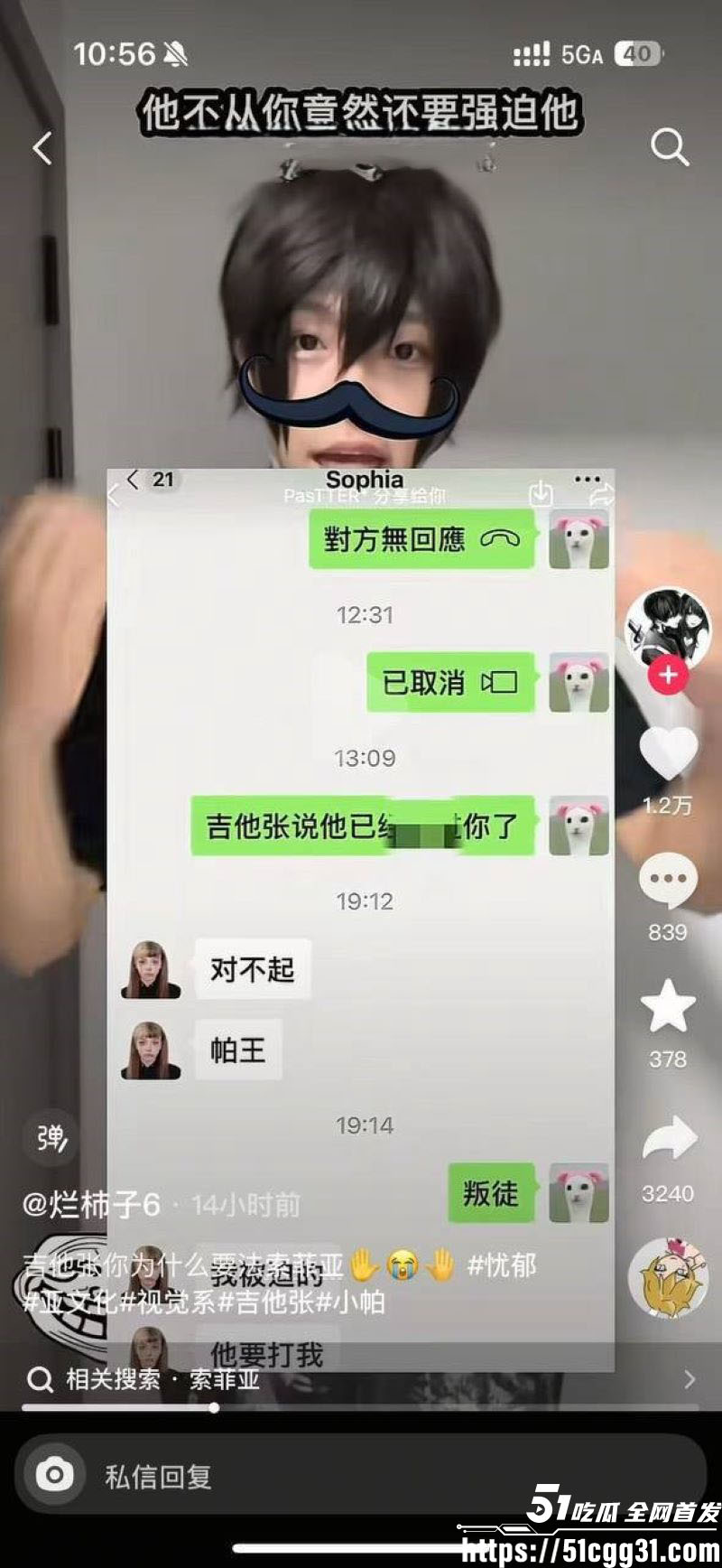 抖音地雷系CP吉他张×小帕旧瓜复燃 22 抖音地雷系CP吉他张×小帕旧瓜复燃 22