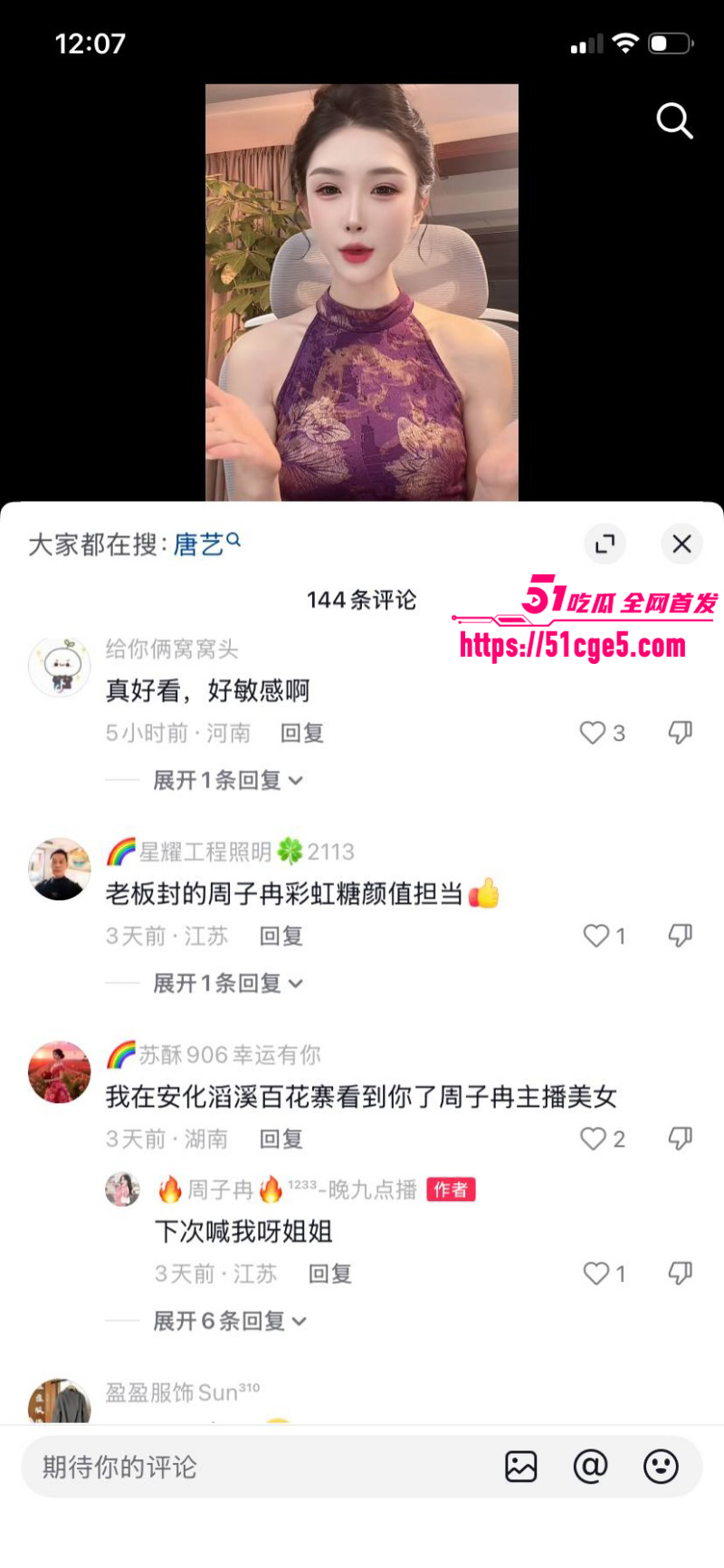 抖音网红周子冉自慰视频07 抖音网红周子冉自慰视频07