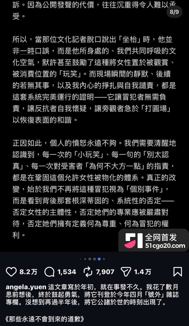 金马影后袁澧林 千字长文曝光港圈内幕32 金马影后袁澧林 千字长文曝光港圈内幕32